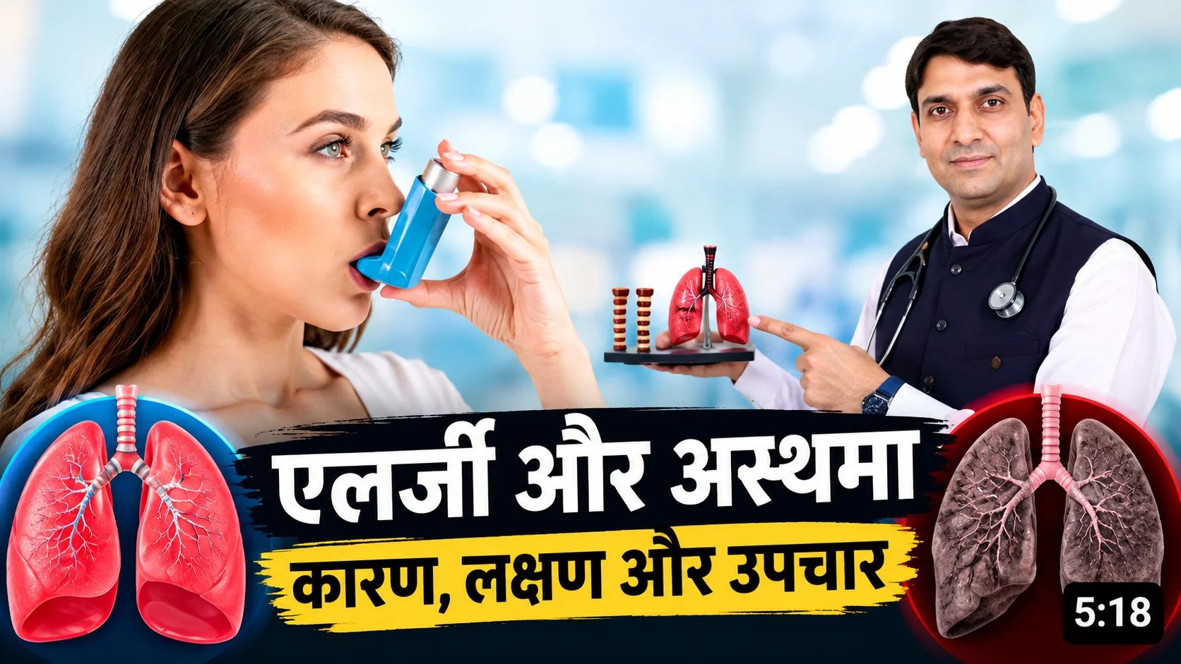 Dr Maan Allergy Asthma Chest & Cancer Center